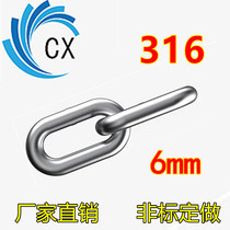 Loss impulse 6mm316 Stainless steel chain Bold anti-theft chain Chandelier Swing load-bearing chain Snow chain Boat chain