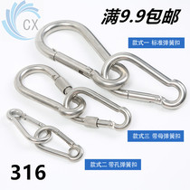 316 stainless steel spring buckle Quick-hanging insurance gourd mountaineering simple hook dog chain key nut with ring egg buckle