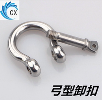 304 316 Stainless steel bow shackle M4-M38 European shackle Chain link buckle Horseshoe shackle