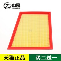 Adapted for 19 models Nissan Tiangemusic 2 0L air filter core The seventh generation of the new sky-music filter filter