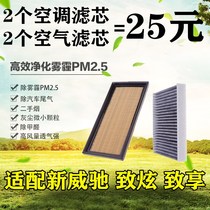 Adapted Toyota 14-17 new Willis to Awesome Enjoyment 1 3 1 5 Air Conditioning Filter Filter Air