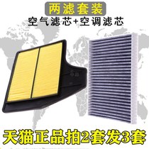 Adapted Nissan Neisanlou Lanxin New Heaven MUSIC FILTER Air Filter Cartridge Air Filter Air Filter 2 5L