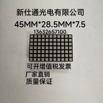 11*7 red light digital tube elevator special grid dot matrix module XST-13117AS 13117BSLED dot matrix