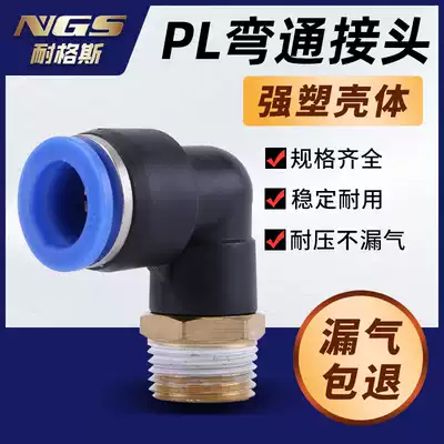 90 degrees two-way pneumatic quick bent sub PL14 LPL16-02 PL16-03 PL16-04 PL16-06