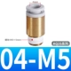 KQ2S04-M5 Essence