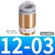 KQ2S12-03S ESSENCE
