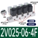 2V025-06-4F-DC24V 4-битная группа клапанов