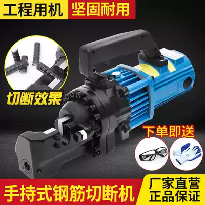 Jinding steel cutting machine Portable small portable hand-held automatic electric hydraulic cutting pliers manual cutting machine