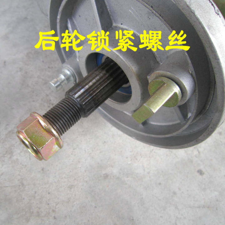 JOG50 90 sail 90 Qiaoge Fuxi 100 Qianjiang 50 rear wheel lock screw female rear tail tooth lock nut