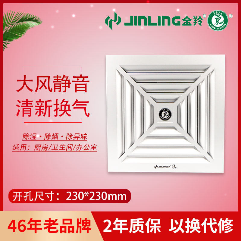Golden antelope integrated ceiling exhaust fan 30 bathroom dressing room ventilator aluminum panel ultra-thin silent fume exhaust fan