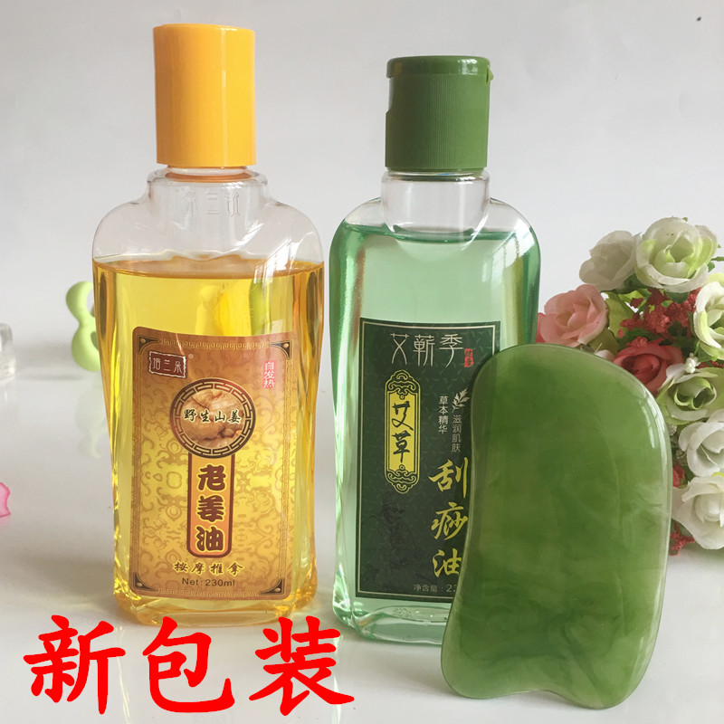 Old Ginger Oil Egrass Oil Body Scraping Oil Massage Push Oil Meridians Oil Meridians Oil Back Scraping Board Oil