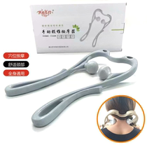 Manual cervical massager neck clamp neck clamp shoulder and neck instrument lumbar spine multi-function kneading small household artifact