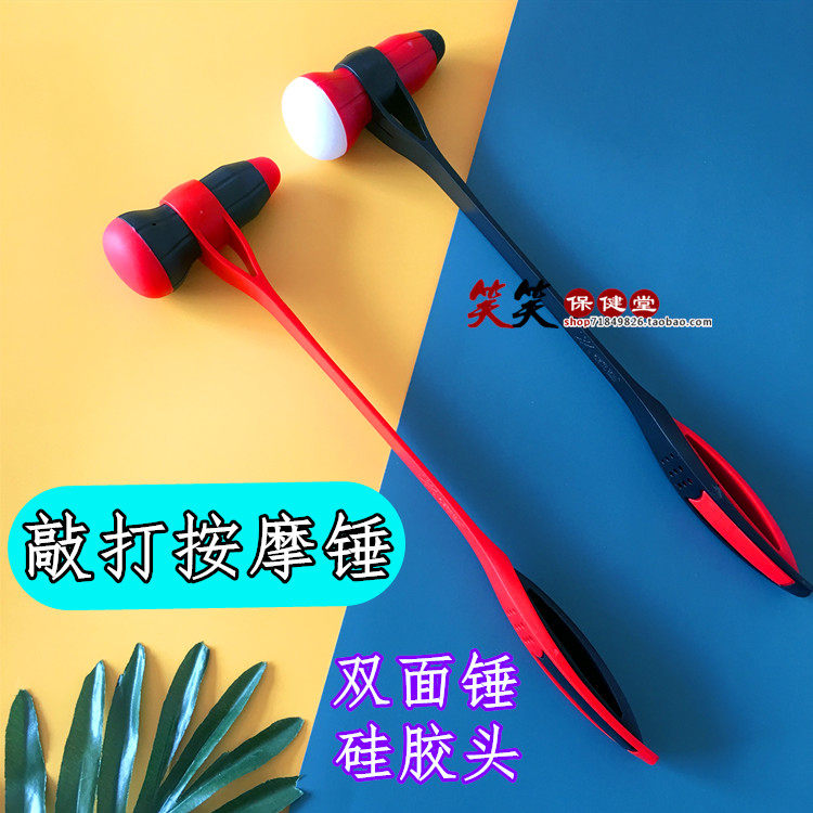 Double sided knocks massage mallet hammer back slapping bar Silicone Double Head Health Stick Healthcare Cervical lumbar Department Pedicure Hammer Acupoints