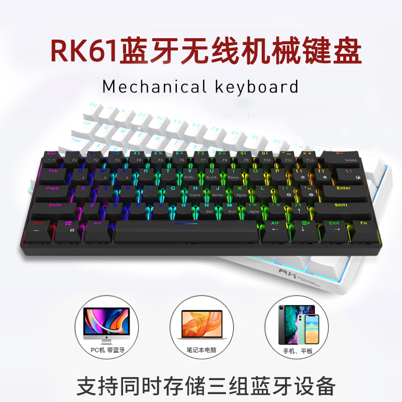 Rk61 Three-Mode Mechanical Keyboard 60% Layout Mini Keyboard Rgb Lighting Blue Brown Red Switch DIY Keycaps