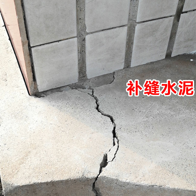 White cement household water-proof floor leakage installation of seam toilet cement floor repair cement cement cement cement