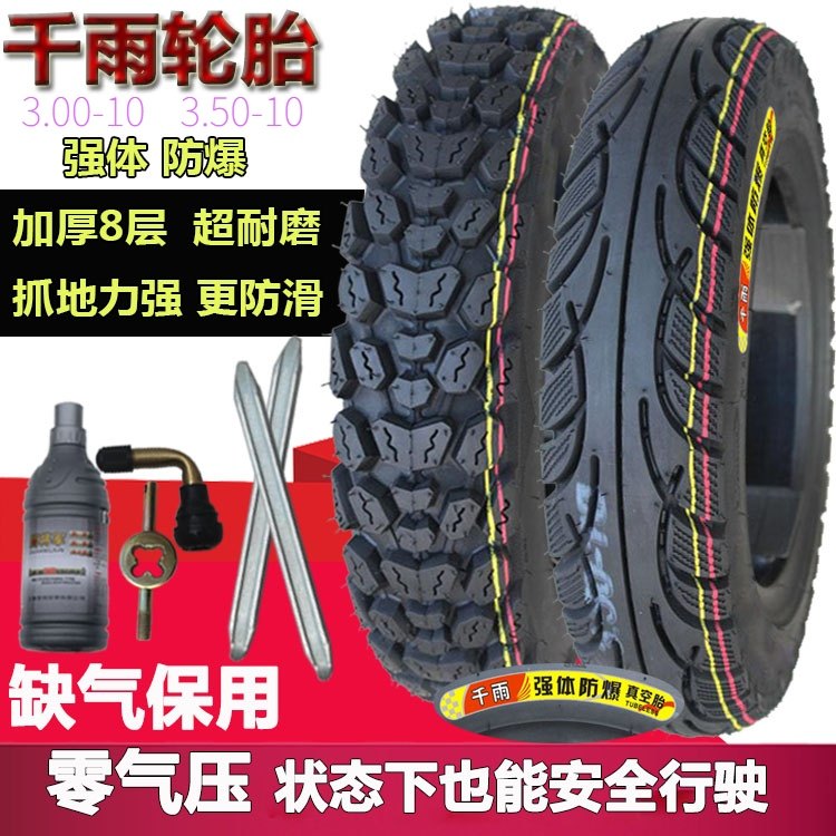 Explosion-proof strong body 3 50-10 vacuum tire 3 00-10 tire 350 300-10 Scooter 8 layers off-road non-slip