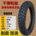 Ngàn mưa 3.50-16 lốp xe máy chân không 2.75-16 lốp xe điện chống mài mòn chống trượt lốp chân không lốp xe máy nhỏ Lốp xe máy