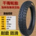 Ngàn mưa 3.50-16 lốp xe máy chân không 2.75-16 lốp xe điện chống mài mòn chống trượt lốp chân không lốp xe máy nhỏ Lốp xe máy
