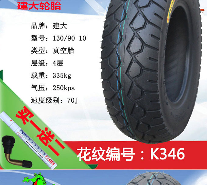 Lốp xe máy Jianda 100 110 120 130-90-80-70-60-10 lốp xe máy chân không lốp xe điện - Lốp xe máy lốp xe máy sh mode
