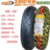 Lốp xe máy Trịnh Điện lốp xe điện 3.00-10 lốp chân không lốp xe máy 300-10 xe máy điện 4-6-8 lớp lốp không săm xe máy wave rsx Lốp xe máy