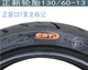 Hạ Môn Zhengxin Lốp 130 / 60-13 Lốp chân không Xe máy điện 130 / 60-13 Lốp Falcon R5 R9