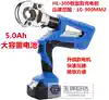 Electric hydraulic clamp HL-300 HL-400 Rechargeable lithium battery fast H type C type 16-400 EZ-400