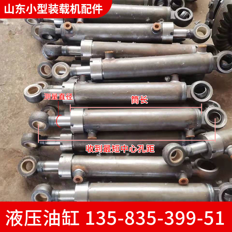Small loader hydraulic oil cylinder Leuguru Yamahara Uhara plant pile high machine size arm hydraulic oil cylinder assembly accessories