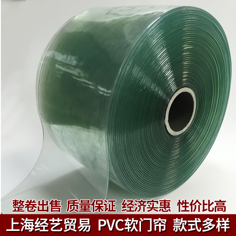 PVC plastic soft door curtain air conditioning door curtain transparent soft glass partition leather door curtain summer heat insulation windshield curtain