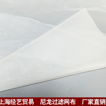 Nylon mesh mesh cloth Nylon filter cloth Paint filter Nylon screen 80 mesh-500 mesh