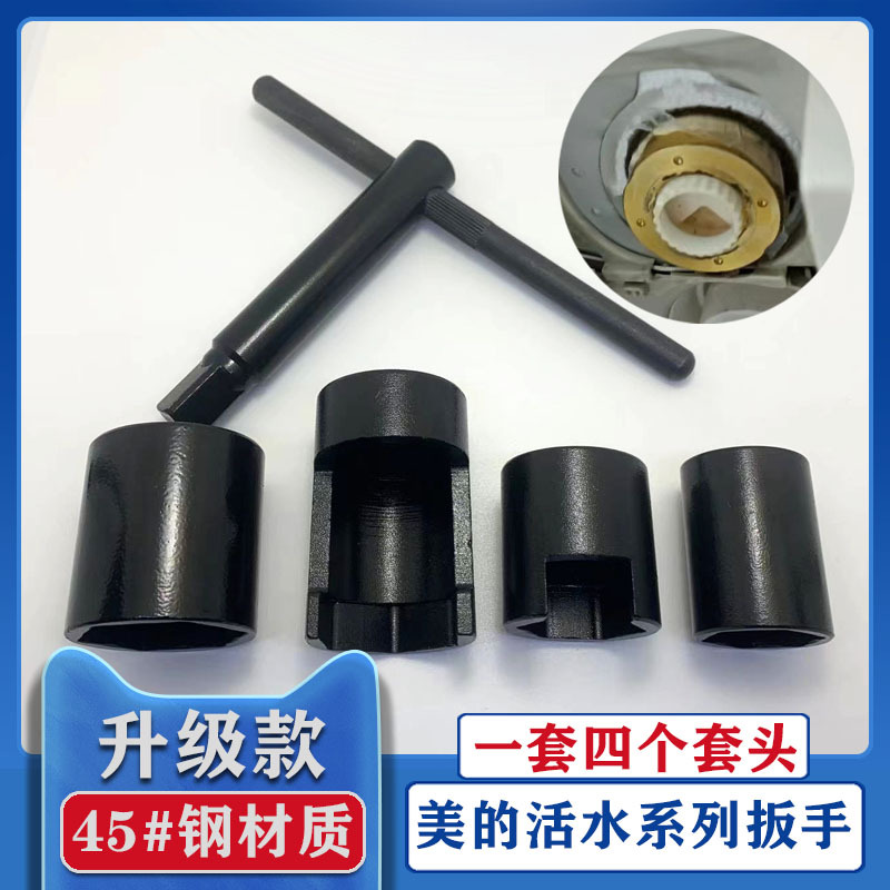 Suitable for Midea Live Water Series Disassembly Wrench, Water Heater Repair and Cleaning Professional Socket Live Water Valve Disassembly Tool Suitable for Midea Live Water Series Disassembly Wrench, Water Heater Repair and Cleaning Professional Socket Live Water Valve Disassembly Tool