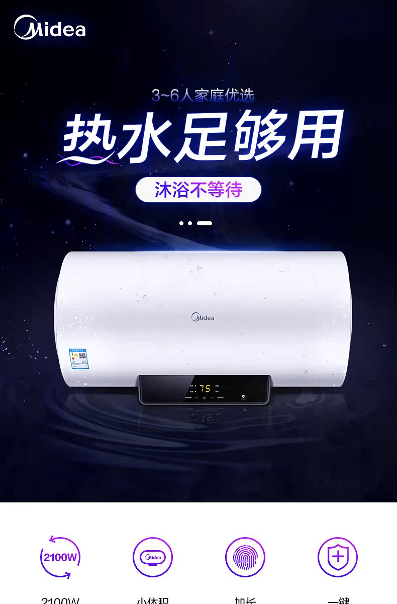 máy nóng lạnh trực tiếp Máy nước nóng Midea / Midea F8021-X1 (S) 80 lít tắm tại nhà kỹ thuật số ức chế tốc độ nóng L máy tắm nóng lạnh