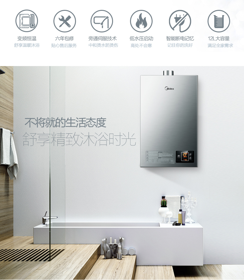 bình nóng lạnh gas Midea Midea JSQ22-12HWA (T) Gas Gas Gas tự nhiên Máy nước nóng gia dụng 12L - Máy đun nước bình nóng lạnh rossi