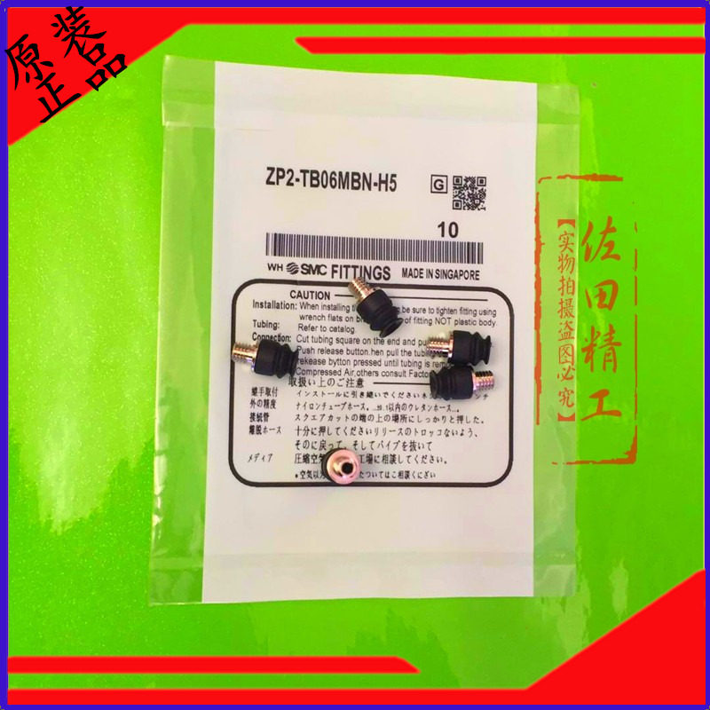 SMC original loading vacuum suction cup ZP2-TB04MBS-A3-TB0406 08 10 15 20MBN MBS-H5