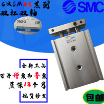  Original SMC double rod shaft cylinder CXSM25-10-15-20-25-30-35-40-50-75-150-200