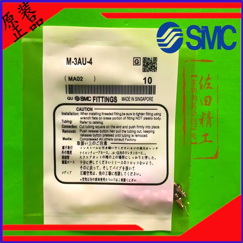 Original fit SMC copper iron joint M-3 4 5 6ALHU AU HN ALU AL5H HL 2 4 6 3 micro small