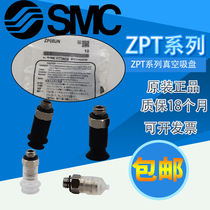  SMC original vacuum mechanical industrial suction cup ZPT04 02 06 08US UN BN BS-A5-A6-B4-B5