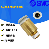  SMC original threaded straight-through trachea quick connector KQ2S04 06 08 10 12M3-M5-01-02-03S