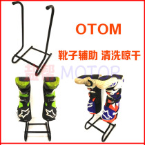 OTOM off-road boots auxiliary cleaning rack drying rack OTOM modified boots maintenance rack