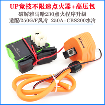 UP Competitive no speed limit igniters retrofit Huayang Heng Ship Kwieth North Sea Guido Zumbo Speed Speedway Motorcycle