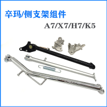 Pawn A7 X7 K7 K5 K5 country motorcycle side bracket side brace bracket Pedal Base Parking stand
