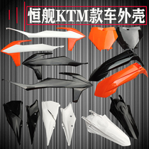 Constant ship 2 punch NC250KTM shell front and rear fender oil tank protection plate rear side cover full car cover piece
