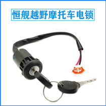 Constant ship air-cooled water cooled two-punch 250 cross-country motorcycle electric door lock key switch power switch lock