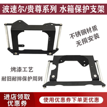 Thieves battle wolf Polar speed Erannies 1 Titans M2M4M6M7M8 cistern protection bracket anti-fall bracket fan