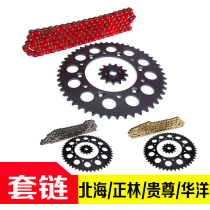Beihai Zhenglin Huayang T4K4 Noble thief Warwolf MX6M4 set of chain color chain chain chain chain