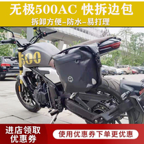 Apply Promise 500AC retrofit quick tear waterproof retro side bag rider side bag bumper windshield