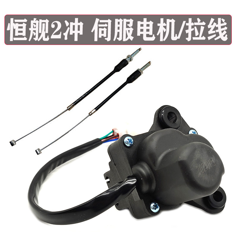 Constant ship Two-punch 250 cross-country motorcycle servo motor magnetic valve motor open valve motor pull-wire-Taobao