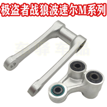 North Sea Portaire Titans M1M2M3M4M5M6 Poles Steal War Wolves NC250 Sitting High Adjustable Dog Bones Cradle