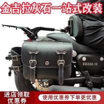 Bunda gold giralstone 300 modified bumper folding backrest quick detached side bag gear lever lampshade rear-view mirror