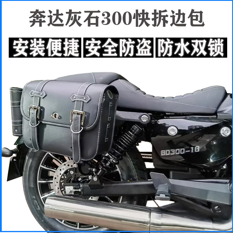 Running Dadelstone 300 Retrofit Quick Detached Side Bag Theft Canvas Edge Waterproof Side Bag Rider Side Pack Insurance Rod
