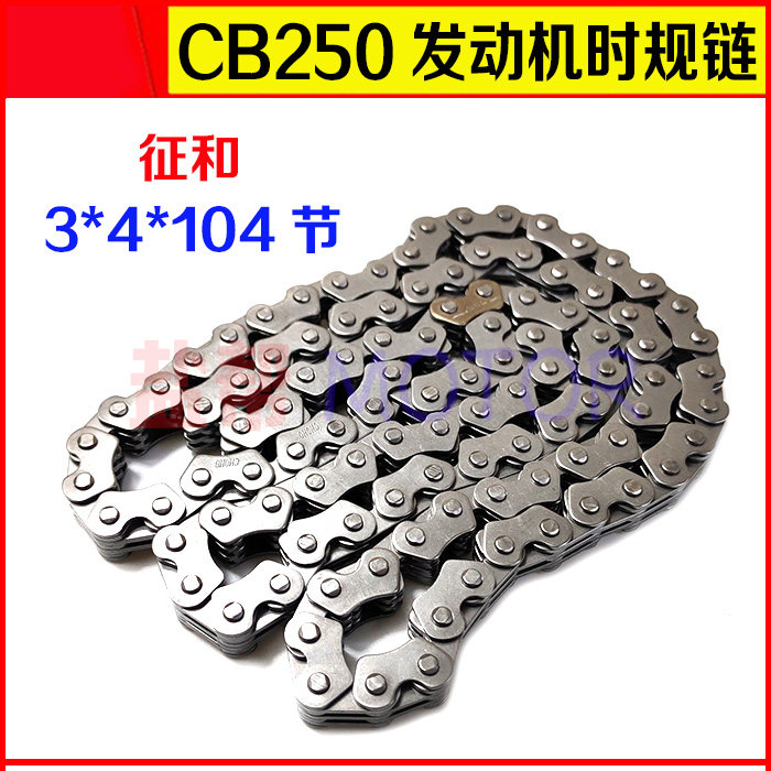 Hiling CQR M7 MX6 Desert King Cheetah Zongshen CB250 Engine Small Chain Chain Chain